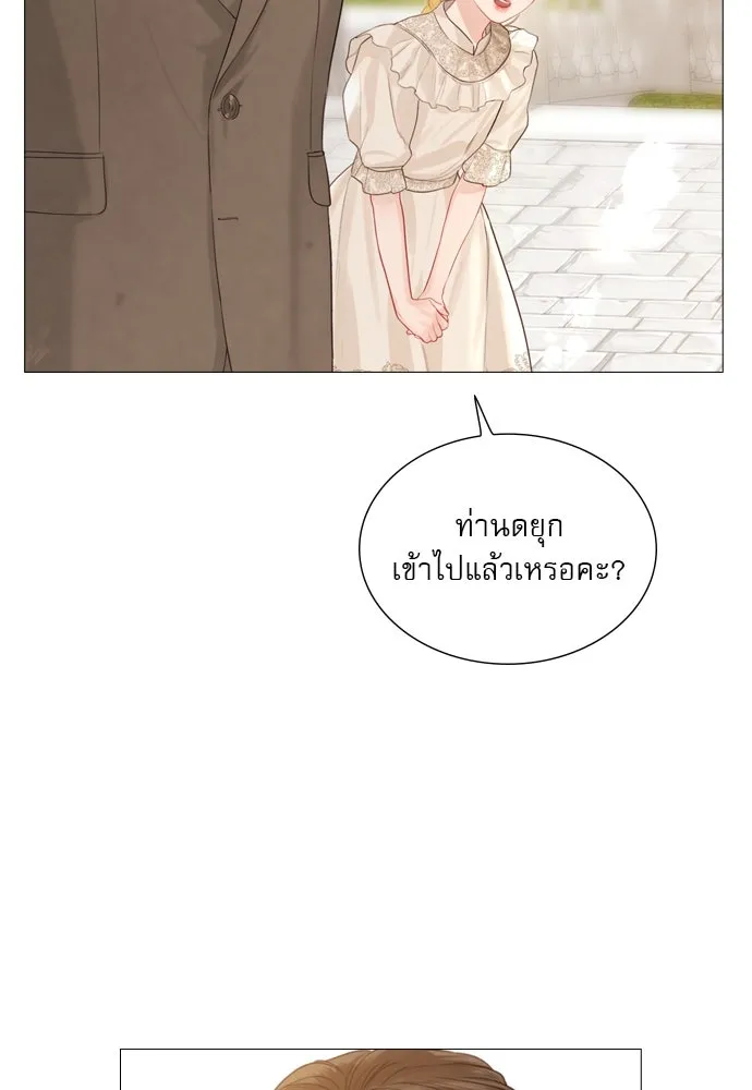 ถ้าไม่ร้อง ก็จงอ้อนวอนซะ ตอนที่ 3 รูปที่ 35