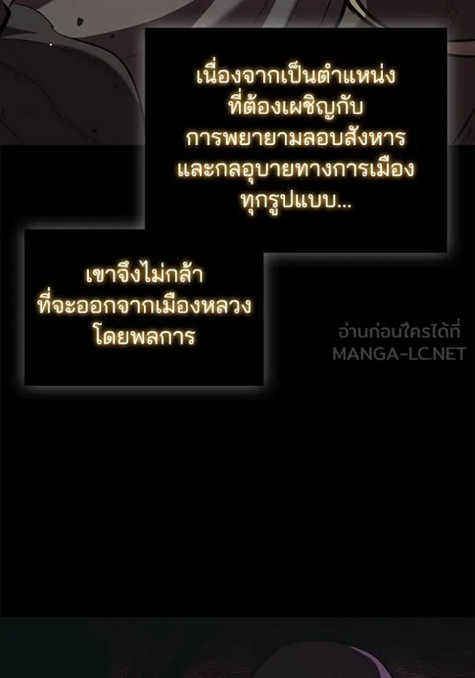 เกิดใหม่ในร่างดยุก ตอนที่ 109 รูปที่ 31