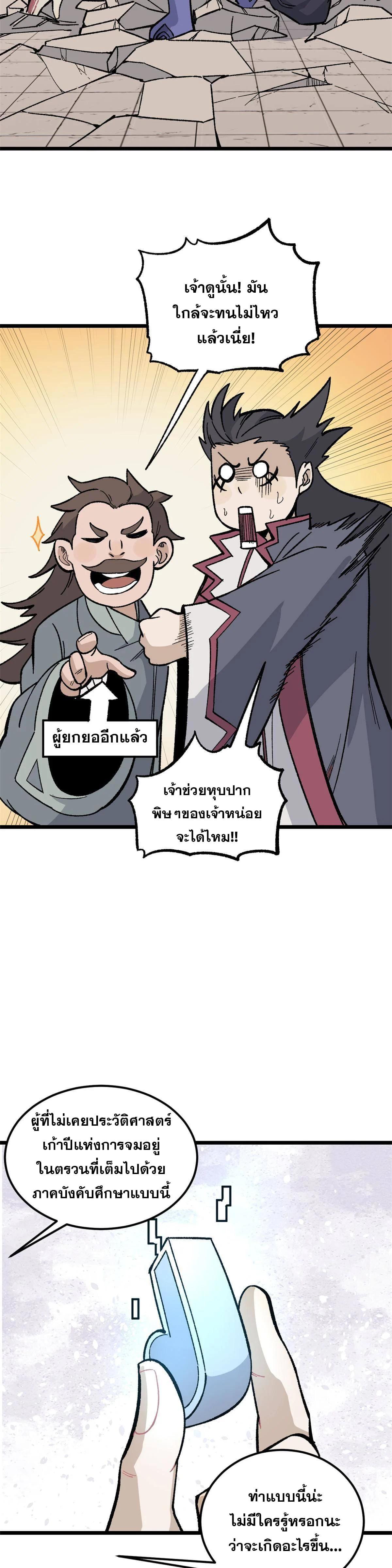 Manga-lc-com อ่านมังงะ อ่านการ์ตูน ออนไลน์ ฟรี All Hail the Sect Leader ตอนที่ 1 2 3 4 5 6 7 8 9 10 11 12 13 14 ฟรี ไม่มีโฆษณา Manga-lc - อ่าน มังงะ อ่าน การ์ตูน ออนไลน์ อ่านมังงะ ฟรี