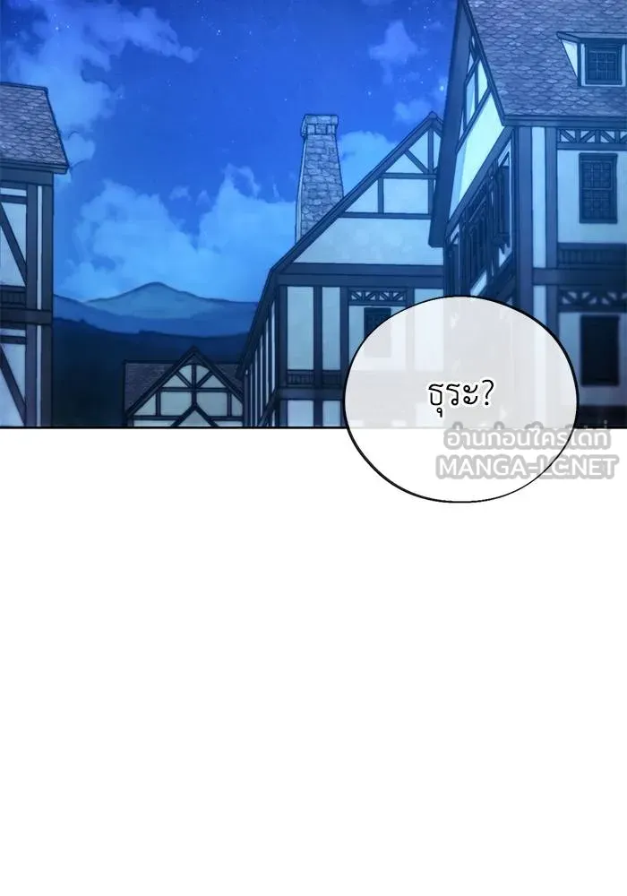 ศึกชิงบัลลังก์เทพเจ้ ตอนที่ 104 รูปที่ 15