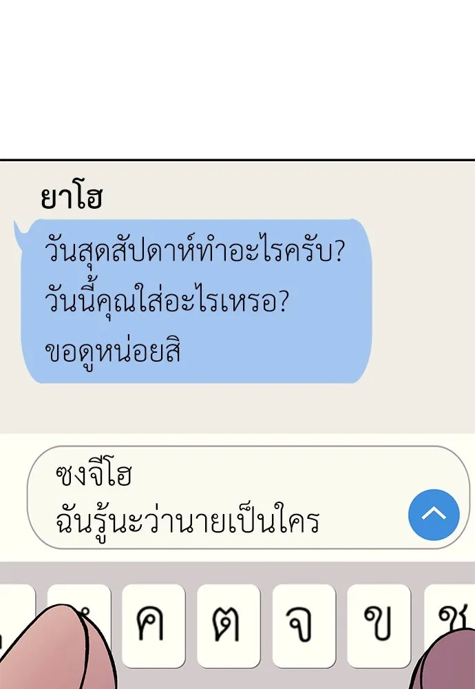 ถ่านไฟเราไม่เก่าเลย ตอนที่ 30 รูปที่ 112