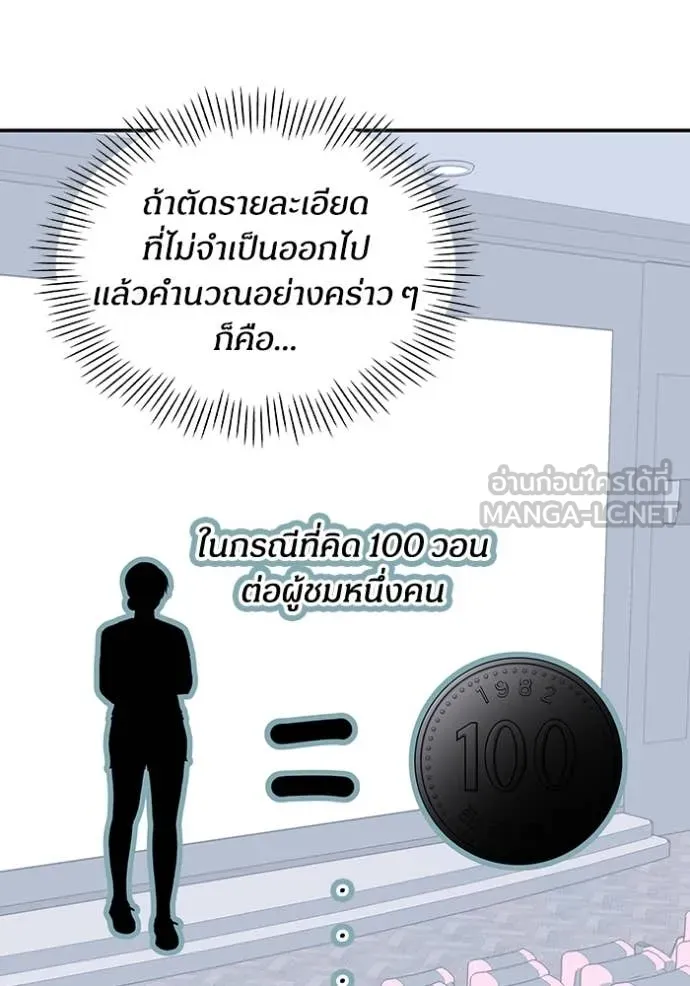 ฉันเนี่ยนะ ตอนที่ 46 รูปที่ 65