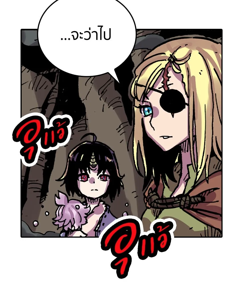 เคลวาเทส อสูรจอมราชัน ตอนที่ 19 ความเข้ากันได้กับเวมมนตร์ (3) รูปที่ 65