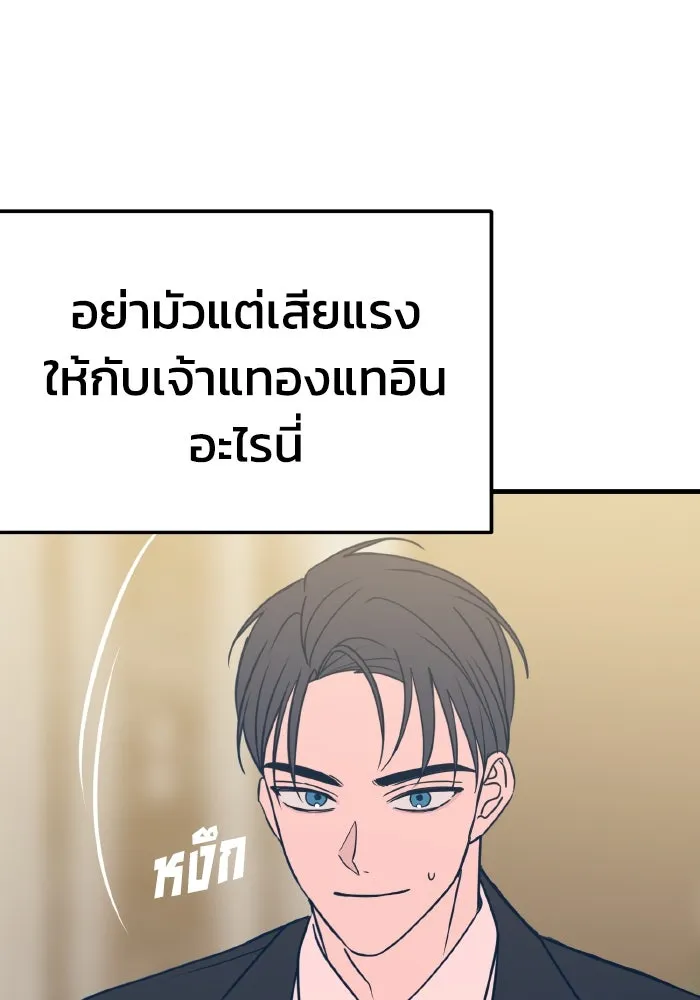 รักนี้ไม่มีรีไซเคิล ตอนที่ 31 รูปที่ 82