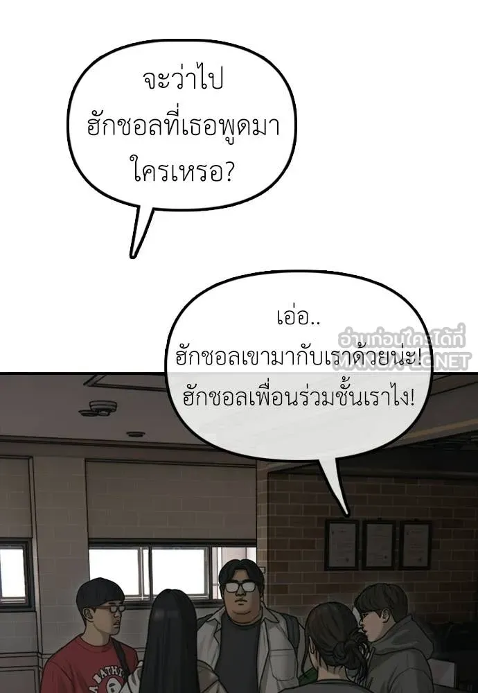 ผู้กล้าฝ่า ตอนที่ 28 รูปที่ 87