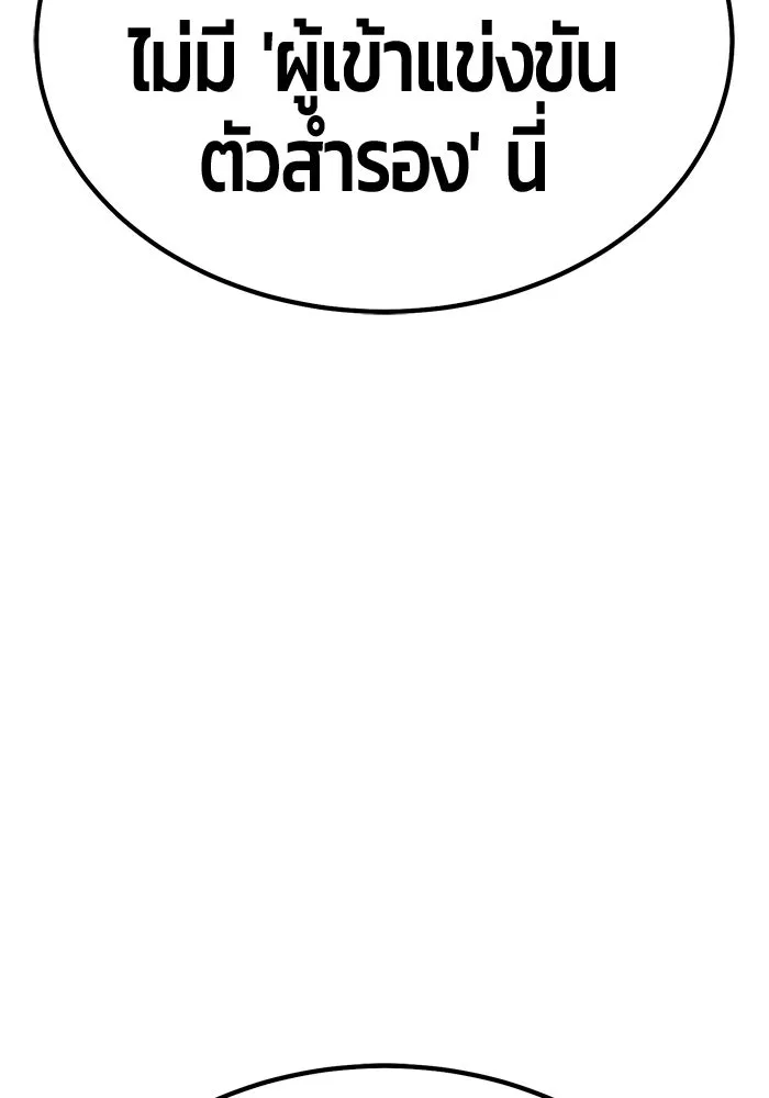 +99 ท่อนไม้พร้อมบวก ตอนที่ 28 ศัตรูที่แข็งแกร่งที่สุด (1) รูปที่ 302