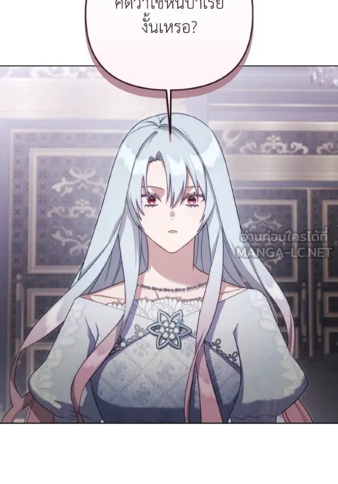 ราชินีจอมมาร ตอนที่ 45 รูปที่ 56