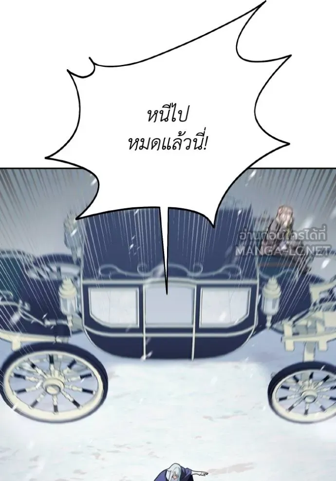 ราชินีจอมมาร ตอนที่ 8 รูปที่ 31