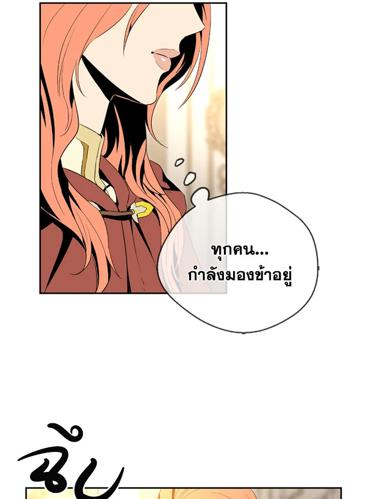 พลทหารโครงกระดูกผู้ม ตอนที่ 90 รูปที่ 48