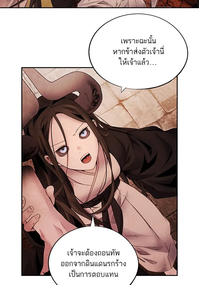 อาซา ตอนที่ 66 ความเข้าใจที่บิดเบือน รูปที่ 5