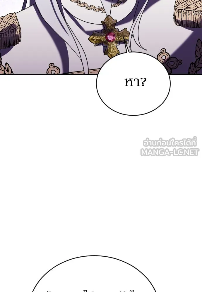 หมาป่าคู่เคียงบัลลังก์ ตอนที่ 4 รูปที่ 72