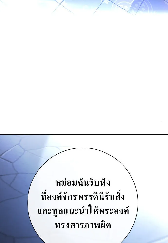 ชิงชีวิตพลิกลิขิตชะตา ตอนที่ 185. อิคารอส(6) รูปที่ 125