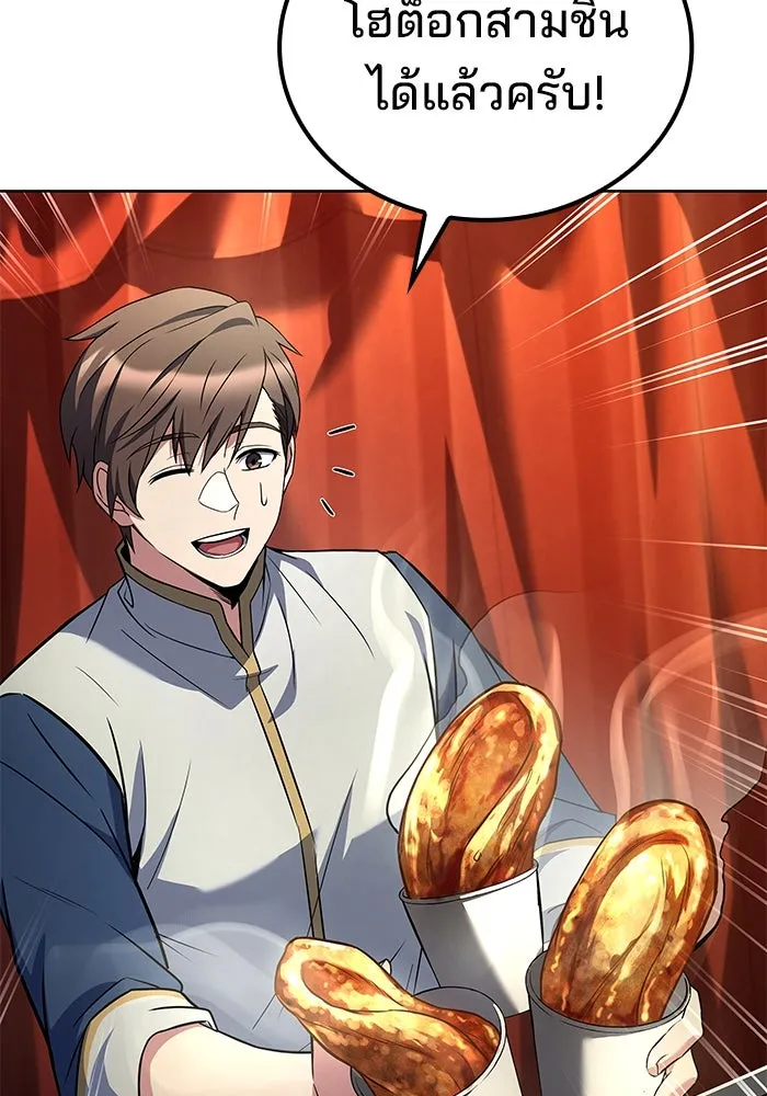 ครัวจอมเวท ตอนที่ 88 รูปที่ 58