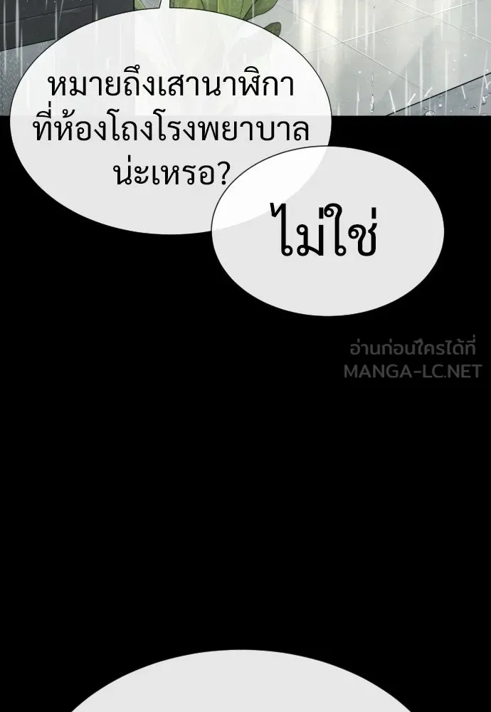 นักฆ่าย้อนวัย ตอนที่ 19 รูปที่ 51