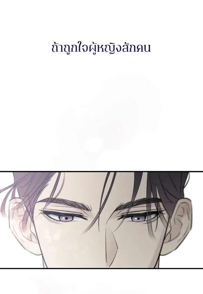 รักไร้ราคา ตอนที่ 2 รูปที่ 113