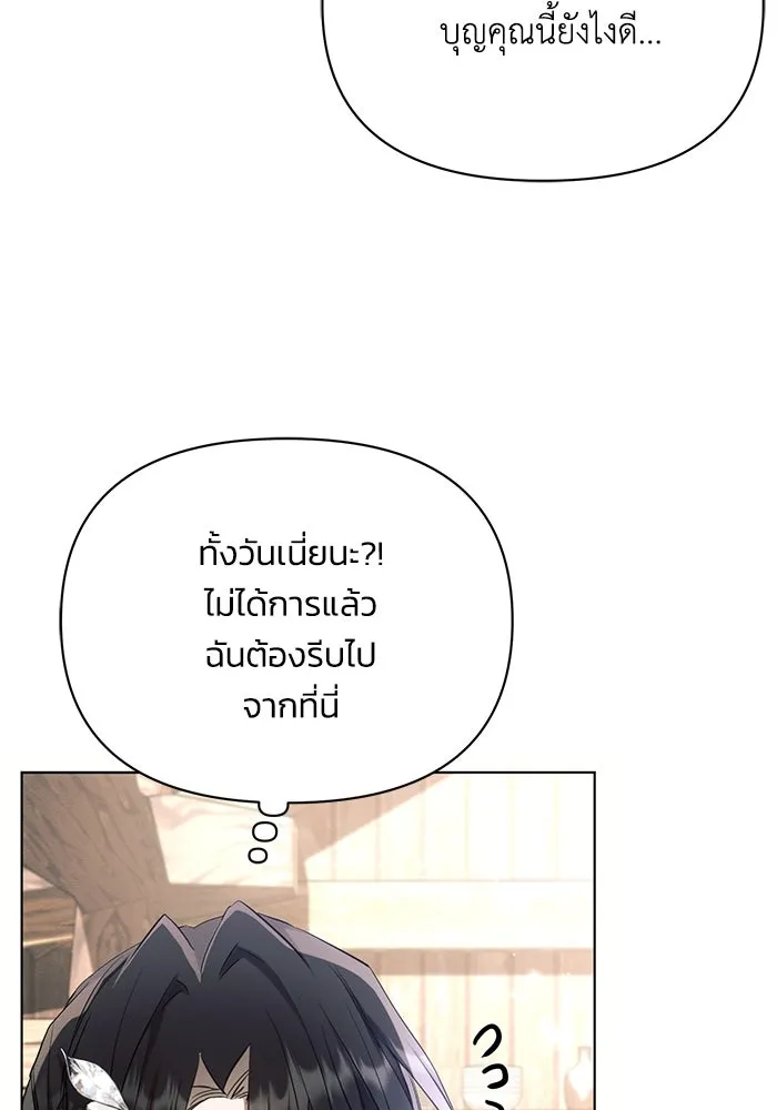 แอชสตาร์ต ตอนที่ 60 รูปที่ 29