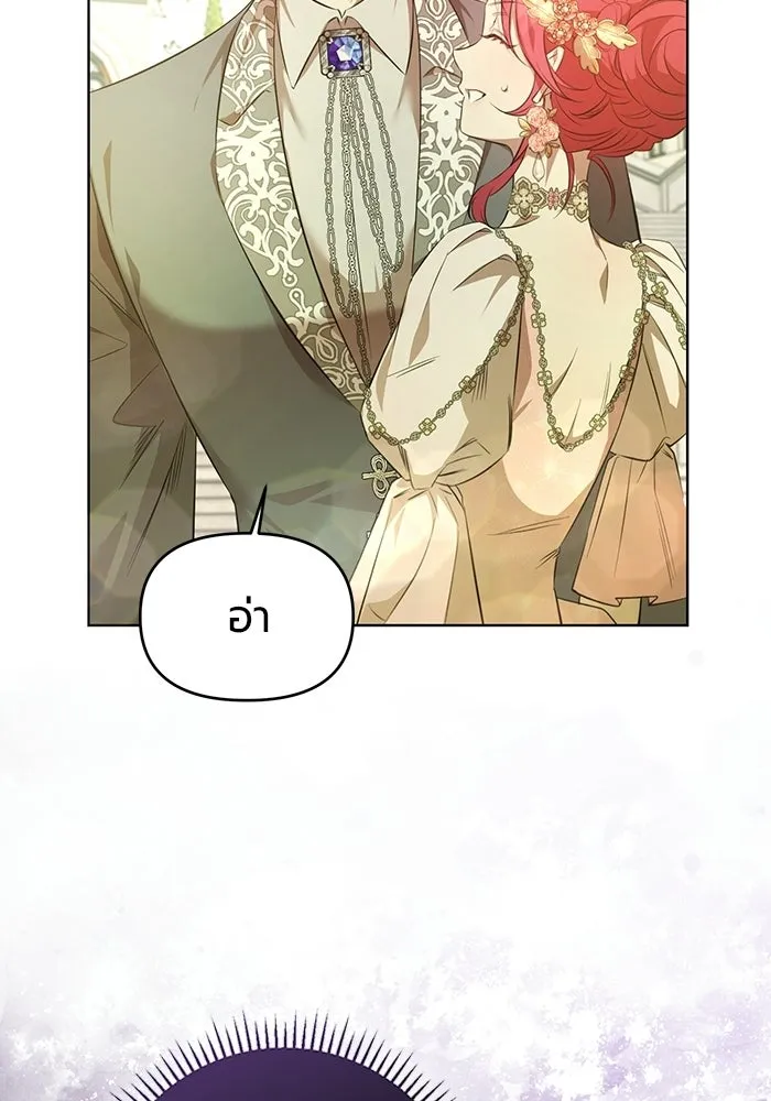 แด่ดยุกผู้สมบูรณ์แบบ ตอนที่ 2 รูปที่ 151