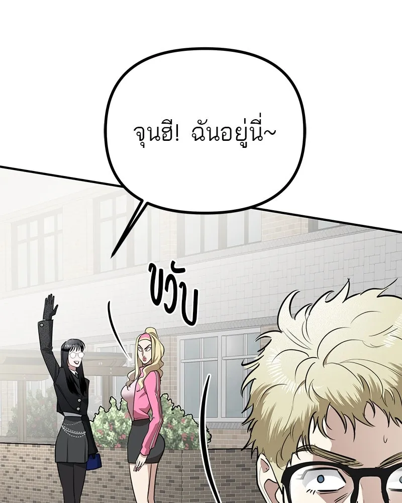 สี่สาวชาวกี ตอนที่ 28 คู่แข่งปรากฏตัว รูปที่ 44