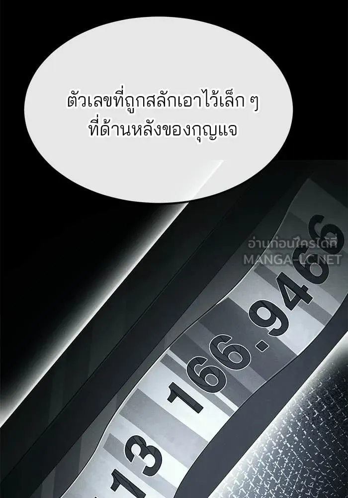 สนิมเชือดเลือดสาด ตอนที่ 56 รูปที่ 133