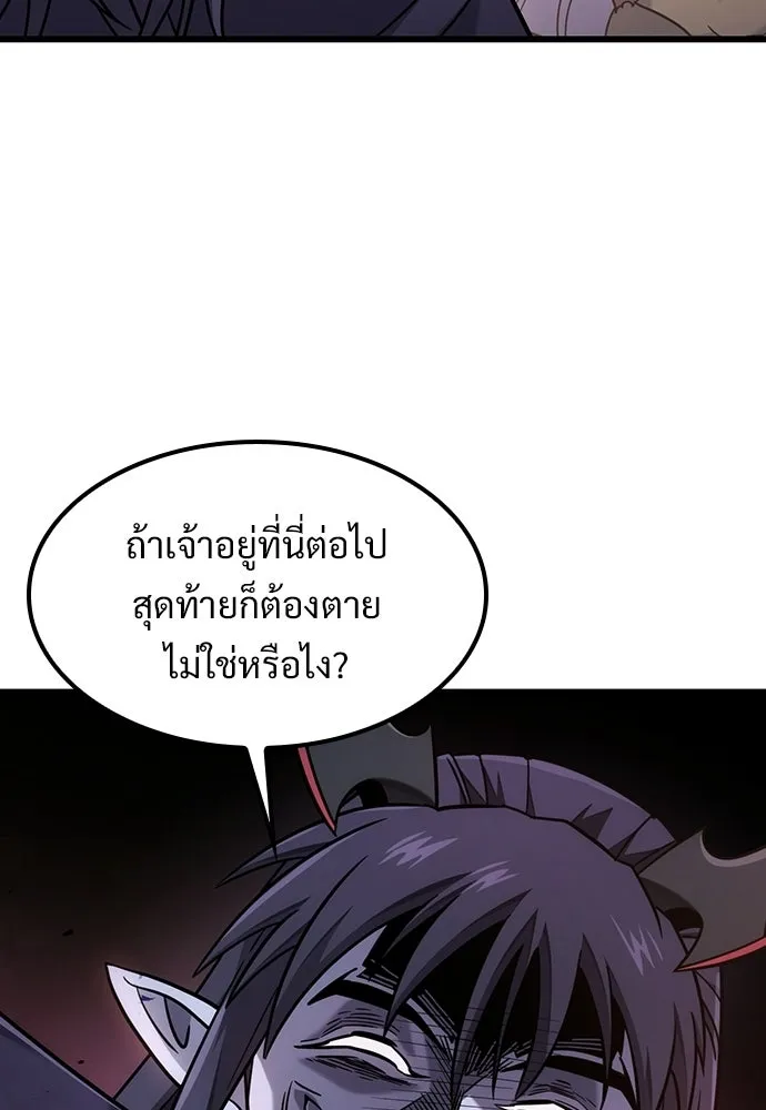 วิถีชาวนาของราชาปีศาจ ตอนที่ 65 รูปที่ 65