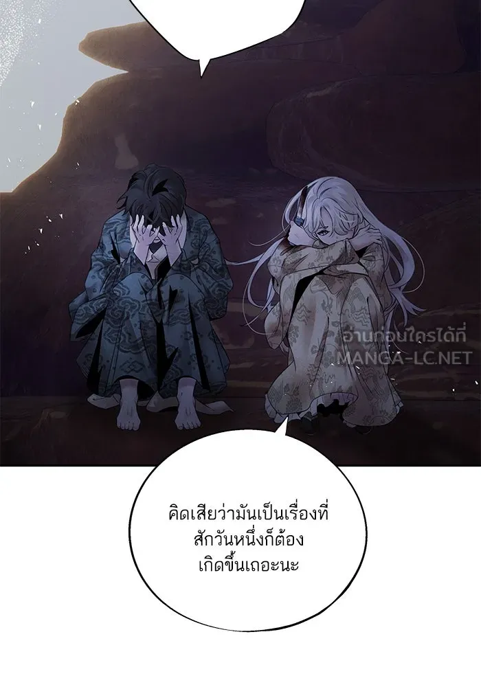 อาซา ตอนที่ 54 อาซา รูปที่ 42