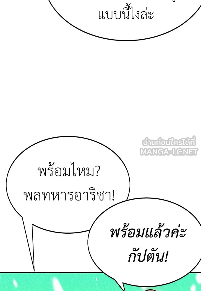 ไอ้เพลเยอร์นั่น ฉันฆ่ามันเอง ตอนที่ 22 รูปที่ 12