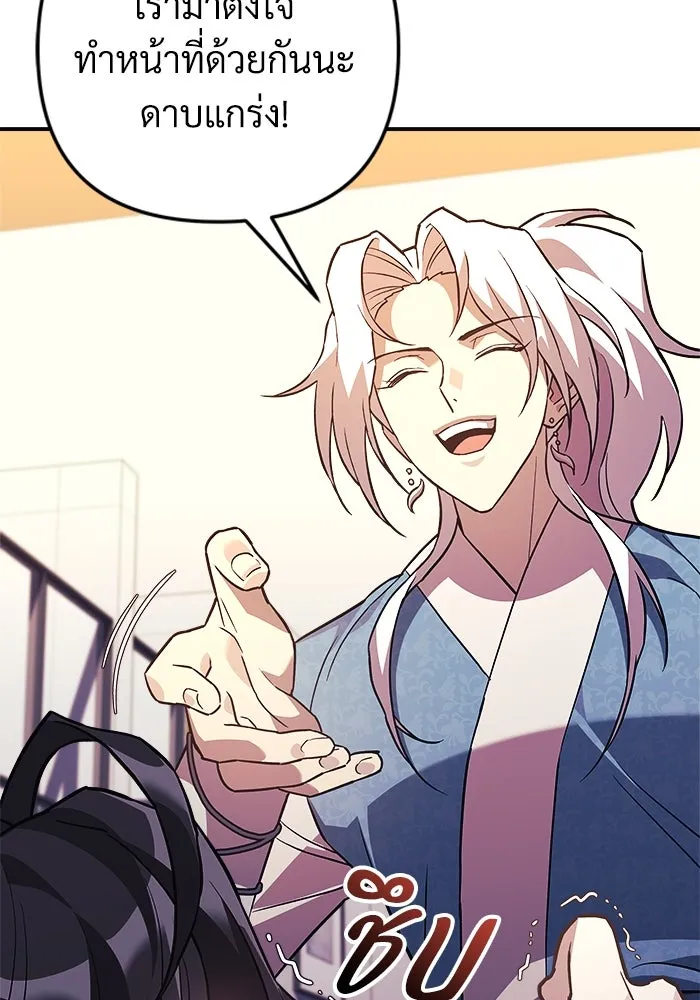 สัปดาห์นี้งดอัปตอนใหม่ ตอนที่ 79 รูปที่ 11