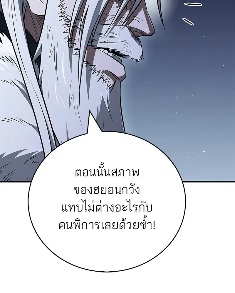สุดยอดเทรนเนอร์แห่งยุทธภพ ตอนที่ 114 ข้ายังมีเรื่องที่ต้องทำ! รูปที่ 142