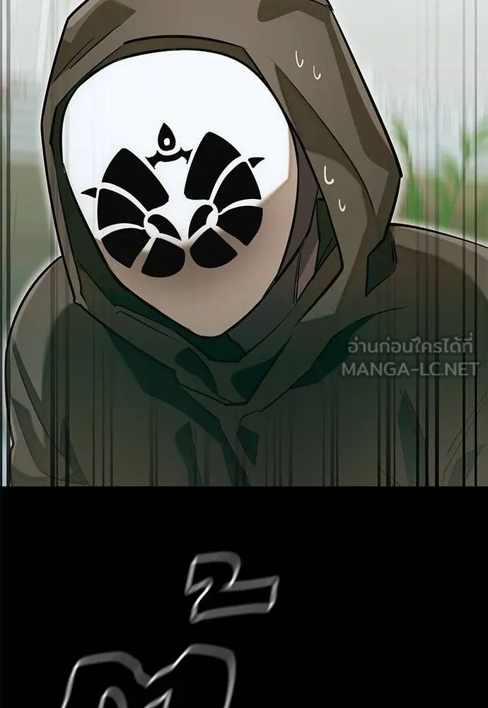 ยมราชลงทัณฑ์ ตอนที่ 89 รูปที่ 110