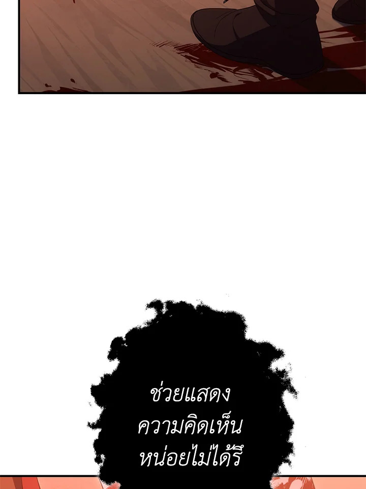 พลทหารโครงกระดูกผู้ม ตอนที่ 153 รูปที่ 67