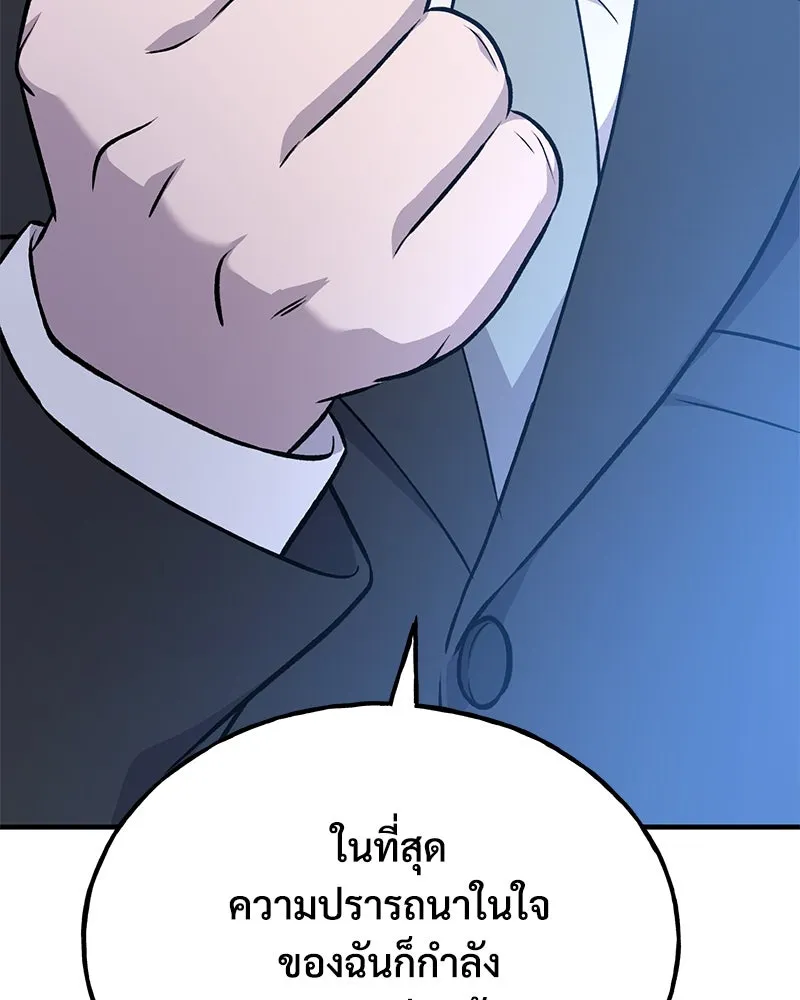 ปลูกผักพิชิตหอคอย ตอนที่ 36 รูปที่ 191