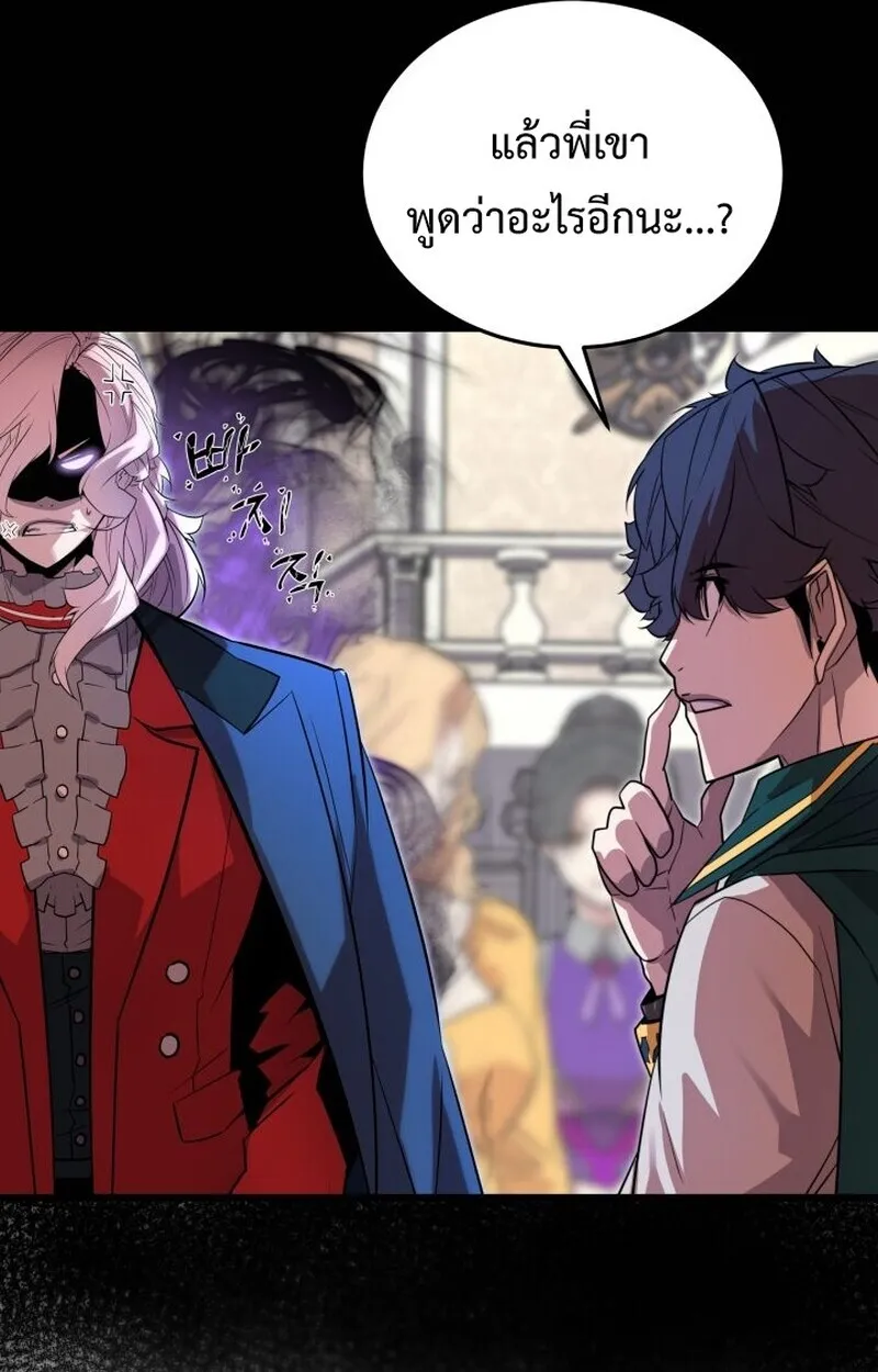 Player of a Fallen Noble Family ตอนที่ ตอนที่ 6 รูปที่ 136