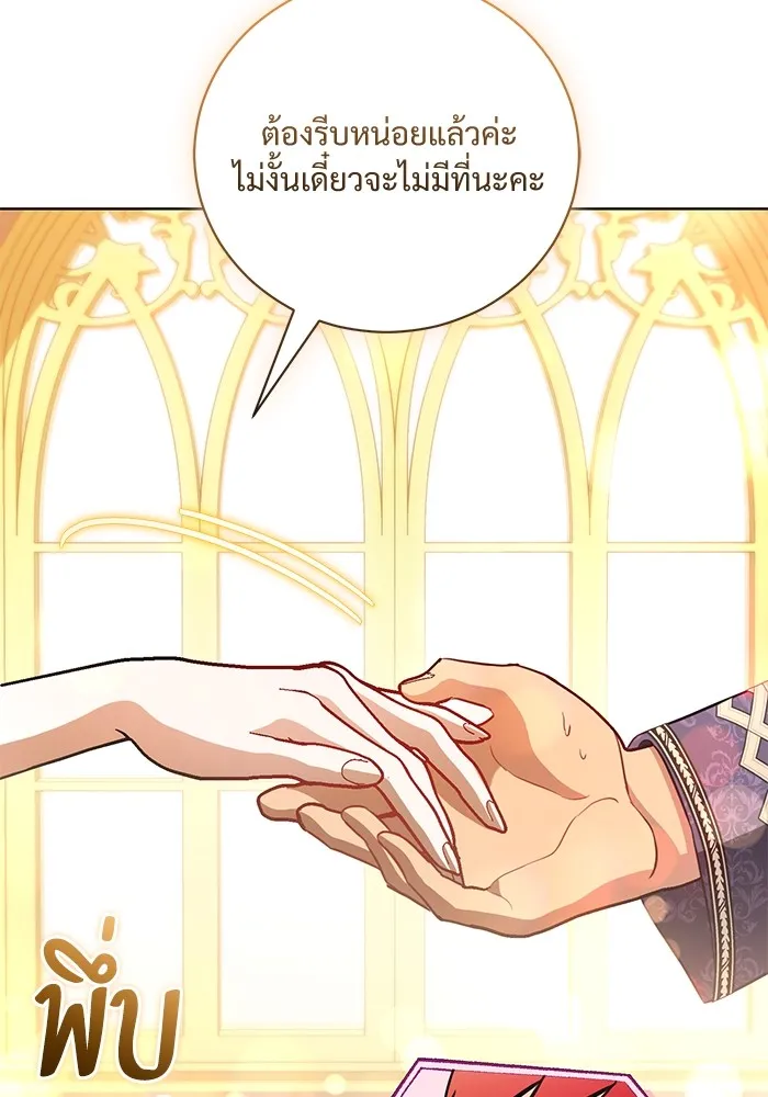 แด่ชู้รักของสามี ตอนที่ 32 รูปที่ 86