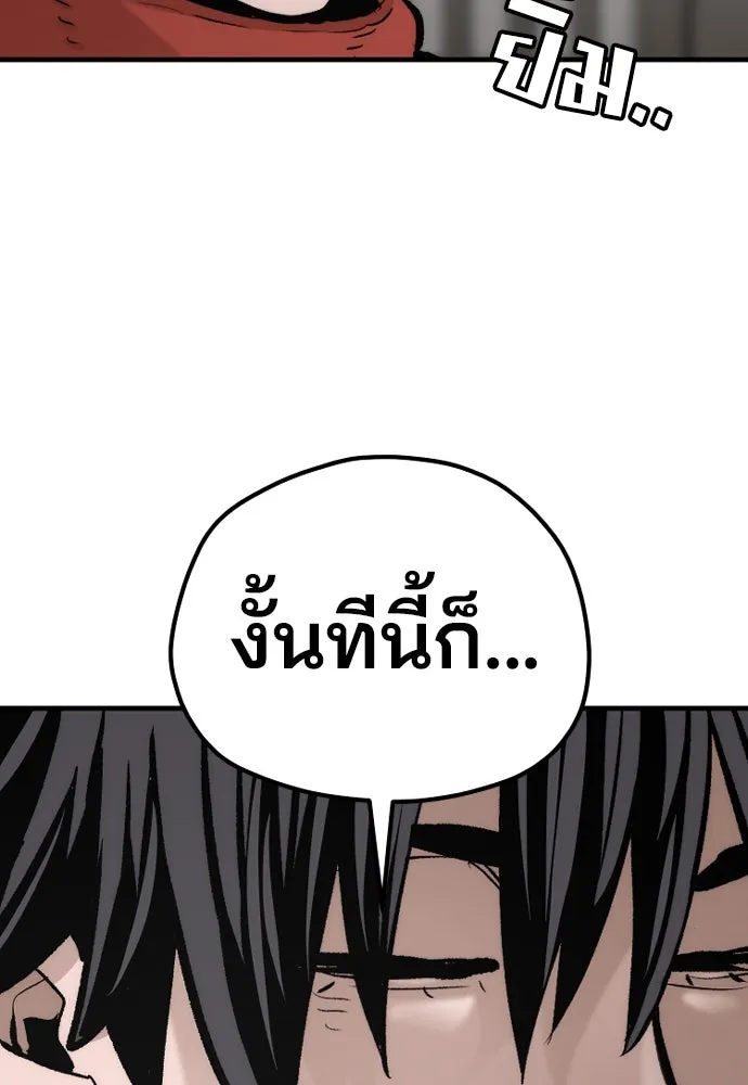 เส้นทางสู่เทพมาร ตอนที่ 102 รูปที่ 163