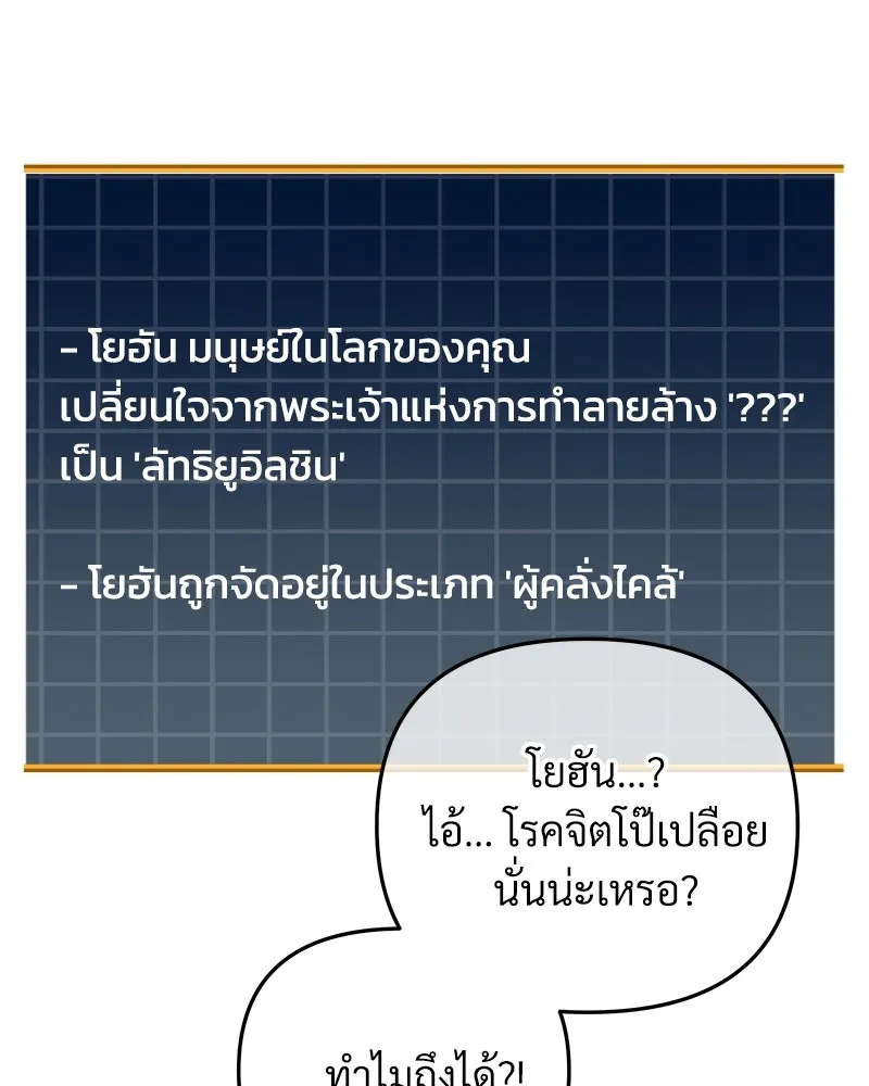 สัปดาห์นี้งดอัปตอนใหม่ ตอนที่ 32 รูปที่ 71