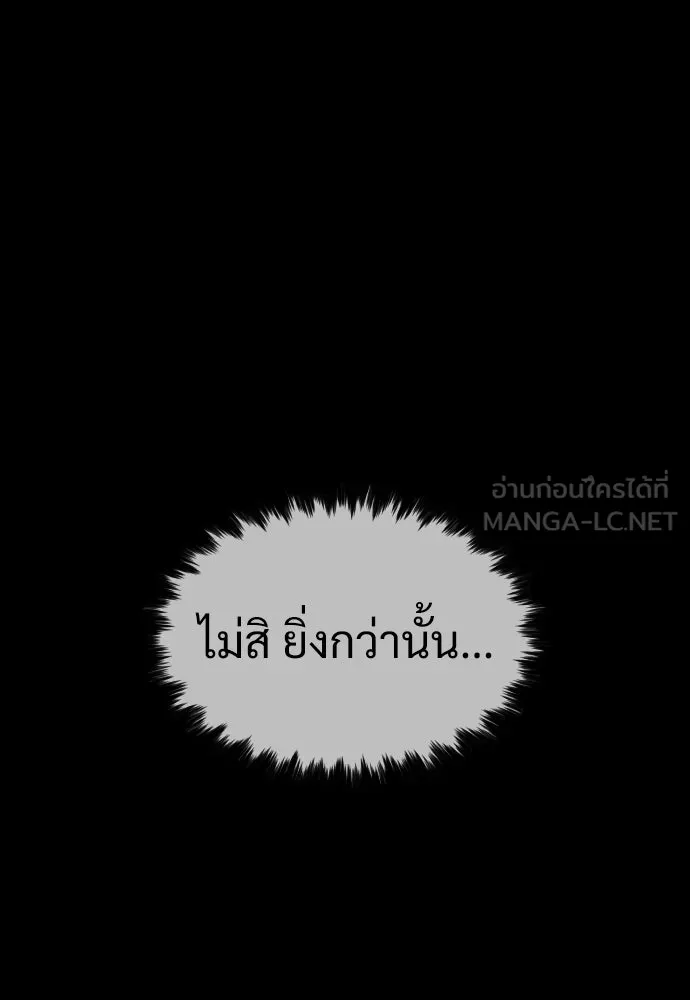นักฆ่าย้อนวัย ตอนที่ 15 รูปที่ 90