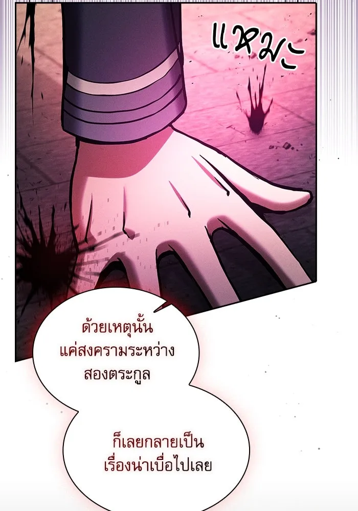นักดาบอัจฉริยะจากอะคาเดมี ตอนที่ 83 รูปที่ 23
