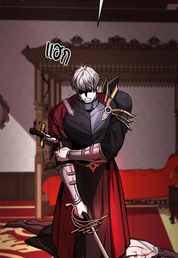 ผู้พิทักษ์เถื่อนแห่งยุคกลาง ตอนที่ 5 รูปที่ 91