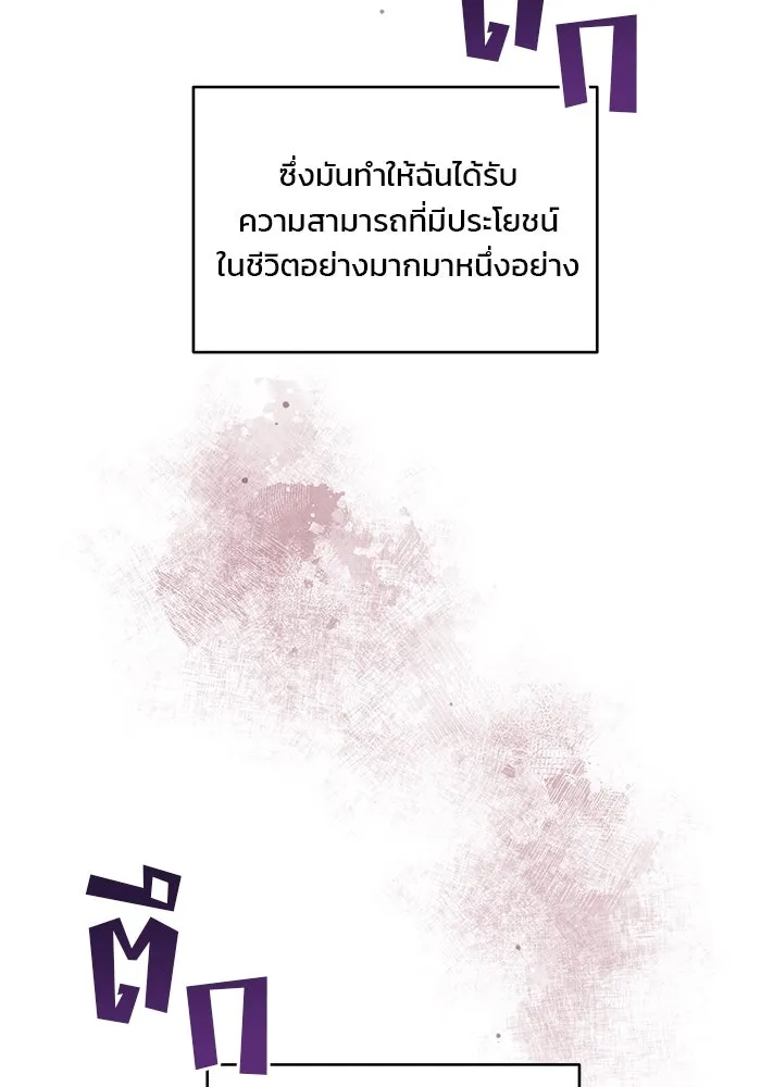 คู่มือคว้าหัวใจนายตัวร้าย ตอนที่ 1 รูปที่ 98