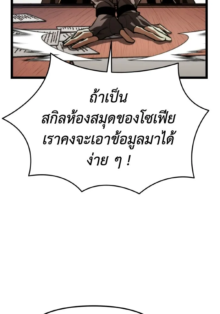 การแข่งขันของผู้เกิดใหม่ ตอนที่ 107 รูปที่ 86