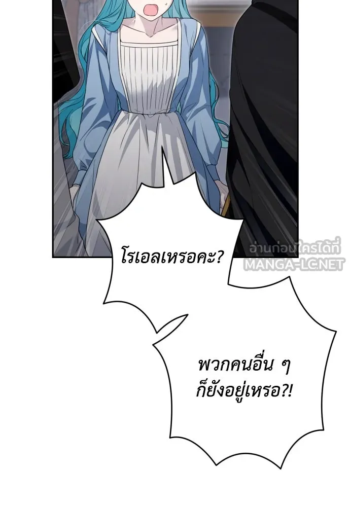 เลดี้มินต์ ตอนที่ 85 รูปที่ 69