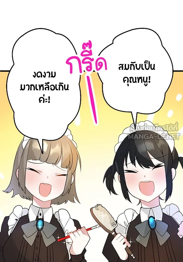 คุณหนูย้อนเวลามาเป็นอัศวิน ตอนที่ 16 รูปที่ 39