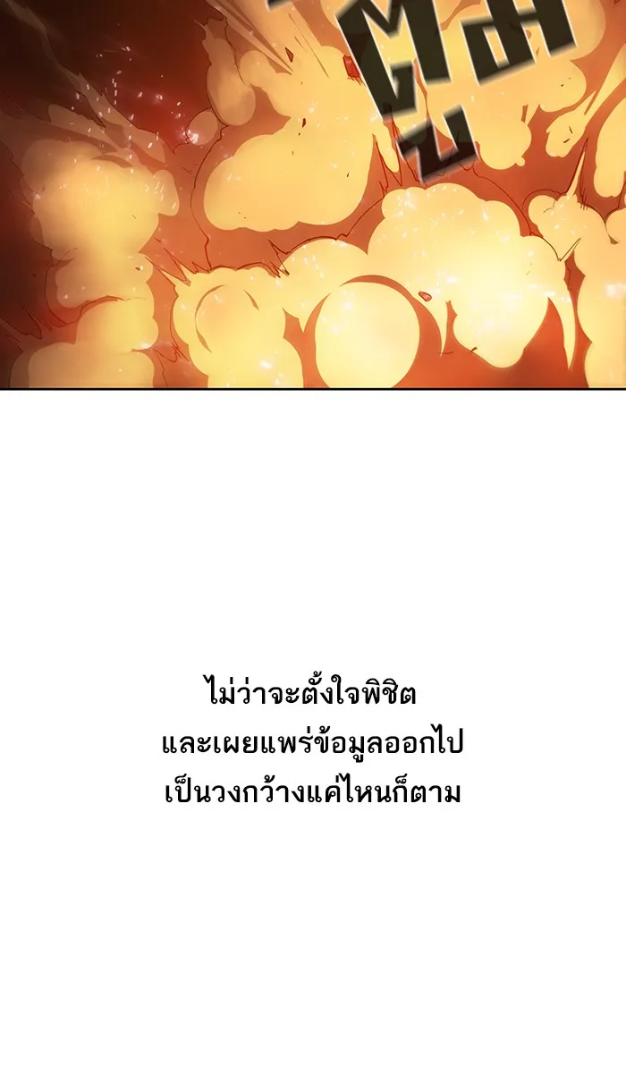 ผู้เล่นขั้นเทพแห่งหอคอยฝึกสอน ตอนที่ 02 รูปที่ 11