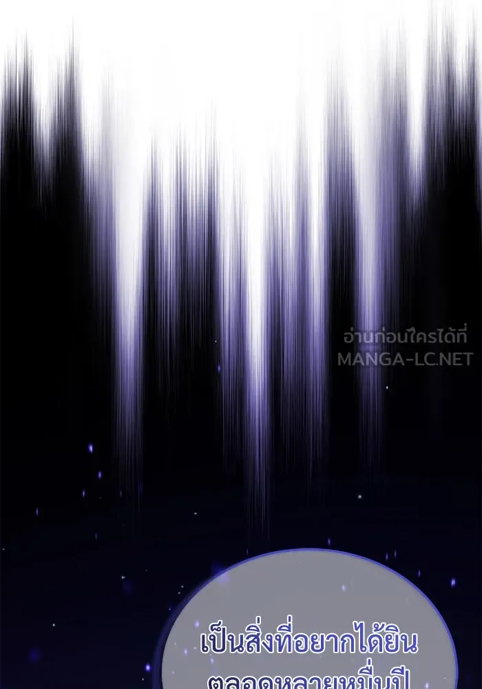 จอมเวทเกิดใหม่ในรอบ 66666 ปี ตอนที่ 88 รูปที่ 114