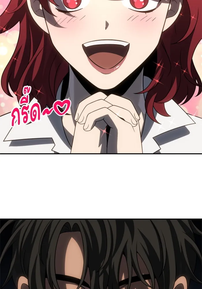 อดีตบอสหอคอย ตอนที่ 86 รูปที่ 49