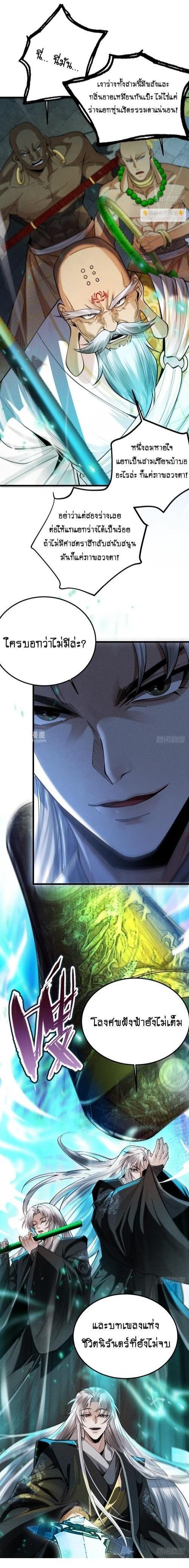 Manga-lc-com อ่านมังงะ อ่านการ์ตูน ออนไลน์ ฟรี My Cultivation Has No Limit ตอนที่ 1 2 3 4 5 6 7 8 9 10 11 12 13 14 ฟรี ไม่มีโฆษณา Manga-lc - อ่าน มังงะ อ่าน การ์ตูน ออนไลน์ อ่านมังงะ ฟรี