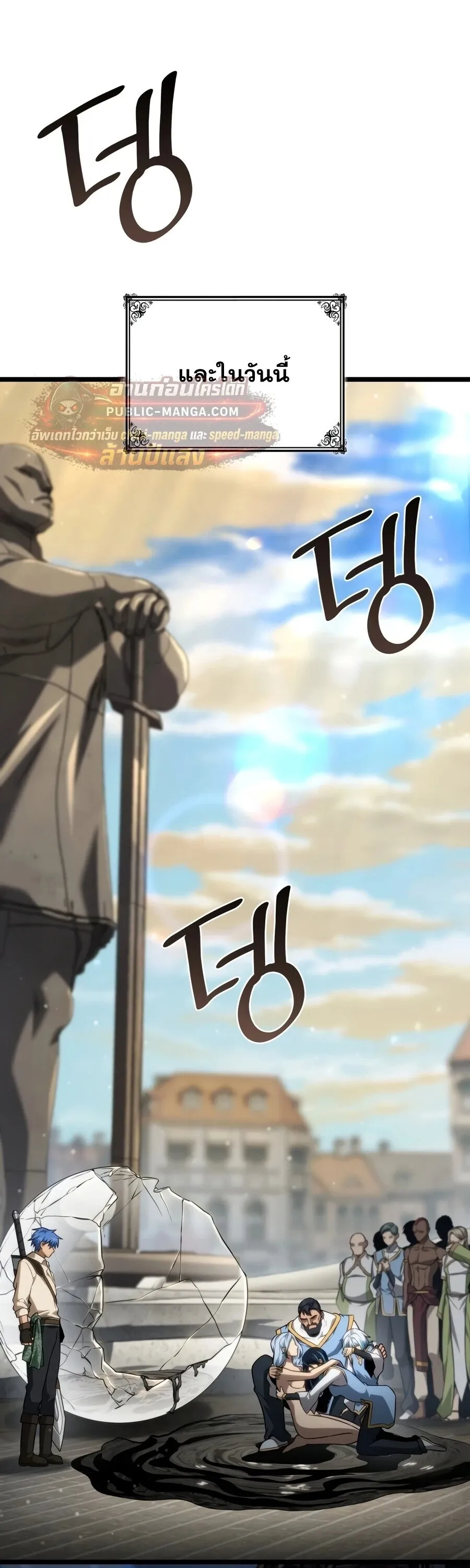 Infinite Mage จอมเวทไร_ข_ดจำก_ด ตอนที่ ตอนที่ 172 รูปที่ 37