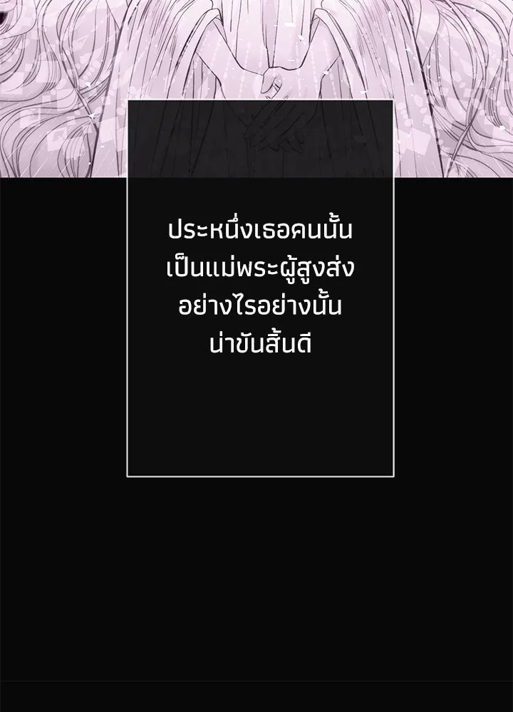 องค์ชายผู้อื้อฉาว ตอนที่ 46 รูปที่ 92