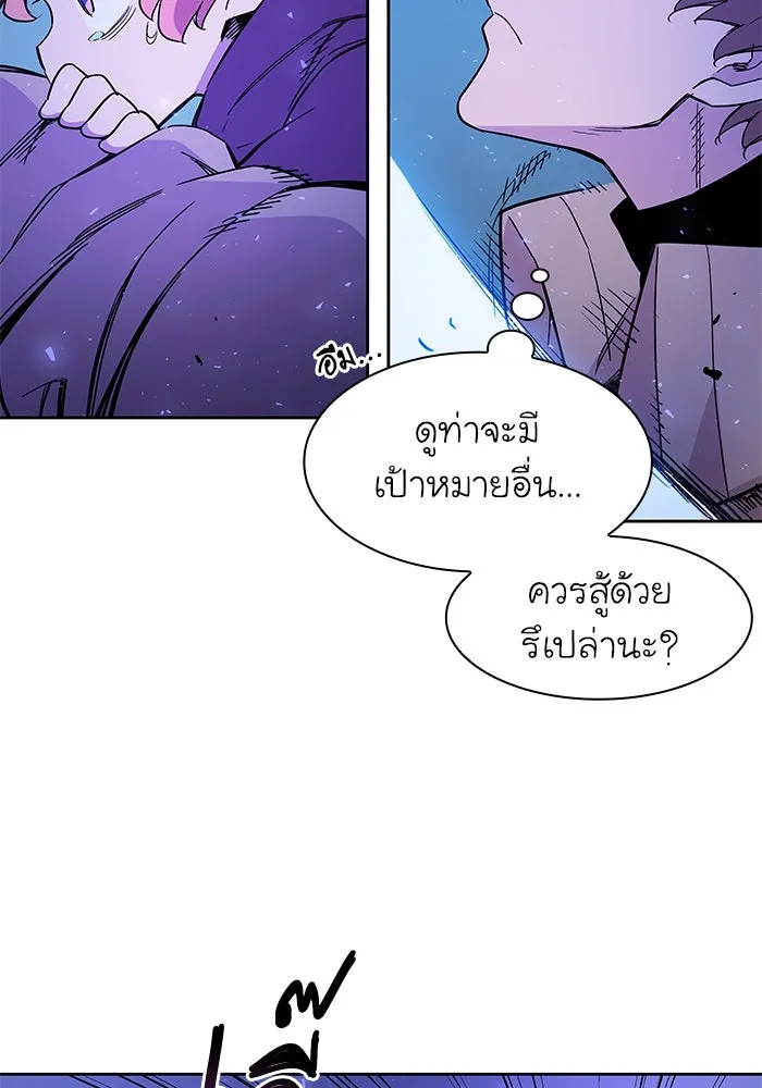 ฟิลเลียโรเซ่กับคำทำนายแห่งมงกุฎหนาม ตอนที่ 5 รูปที่ 31