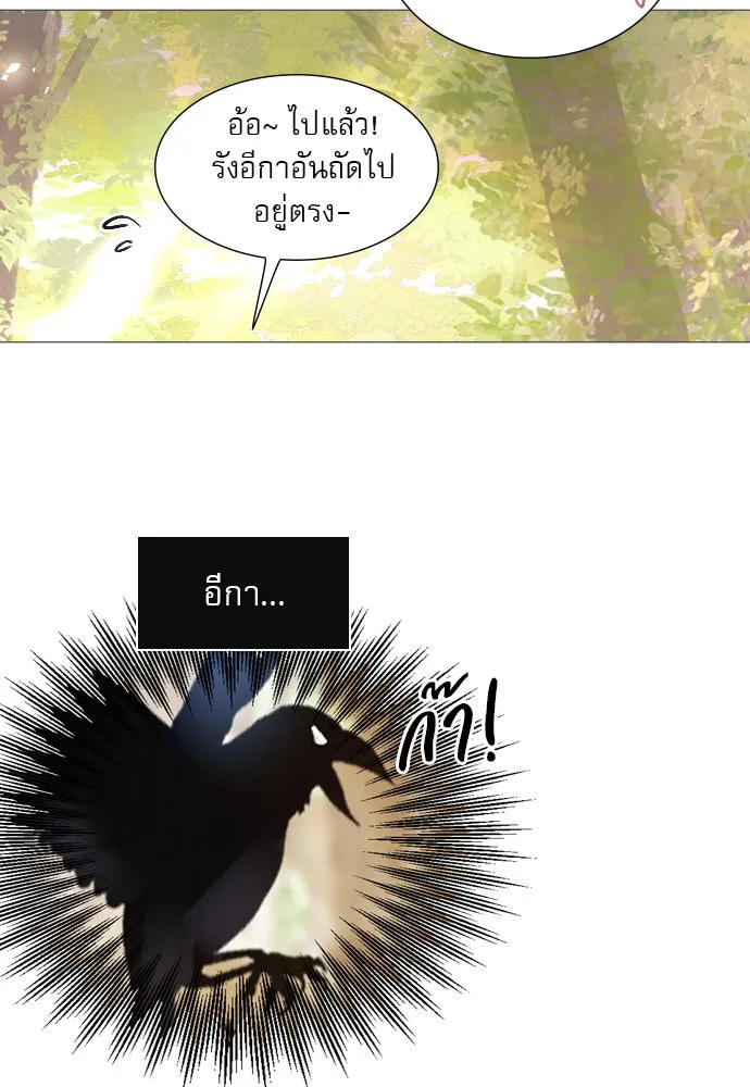 ถ้าไม่ร้อง ก็จงอ้อนวอนซะ ตอนที่ 20 รูปที่ 34